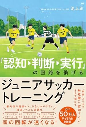 Amazon.co.jp: アオアシ ブラザーフット (1) (ビッグコミックス