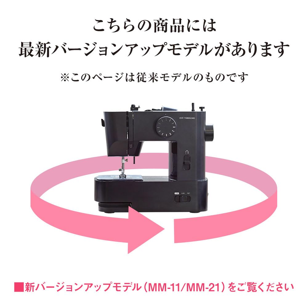 Amazon | アックスヤマザキ【 子育てにちょうどいいミシン 】電動