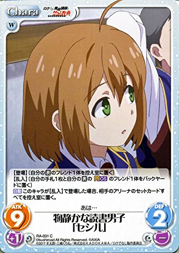 Amazon.co.jp: ChaosTCG/物静かな読書男子「セシル」（C）/ロク