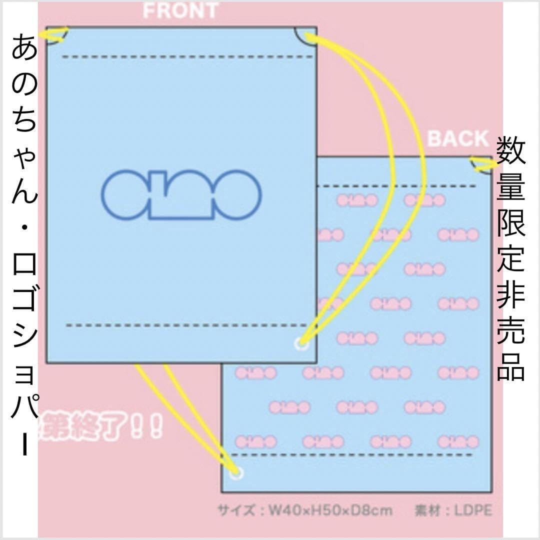 Amazon.co.jp: あのちゃん ロゴショパー お手お座りでハイ報酬