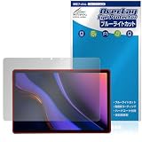 ミヤビックス AGM PAD P2 対応 保護 フィルム ブルーライトカット 光沢 目に優しい 日本製