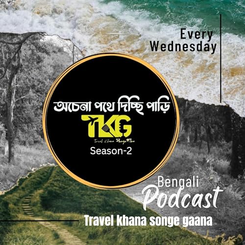 Travels Khana Songe Gaana || ট্রাভেলস, খানা সঙ্গে গানা ( Bengali Travel Podcast ) copertina