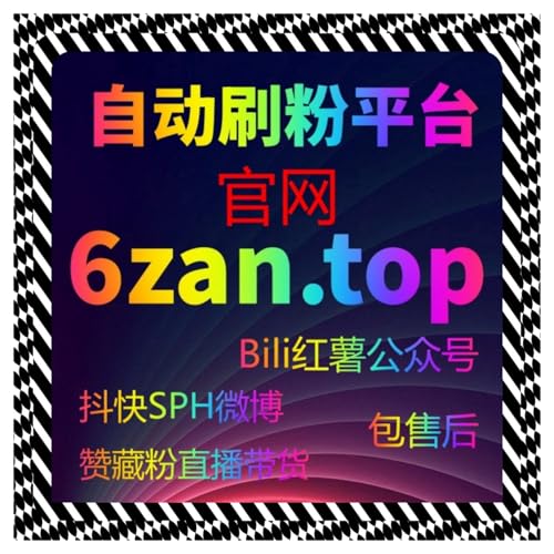 Couverture de 公众号长效增长！自动化平台加持，真人活粉 + 点赞在看同步飙升～