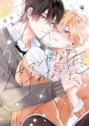 もっと可愛くなっていい 1【特典小冊子】 もっと可愛くなっていい