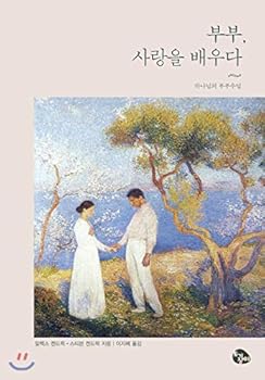 Paperback Couple learn love (Korean Edition) [Korean] Book