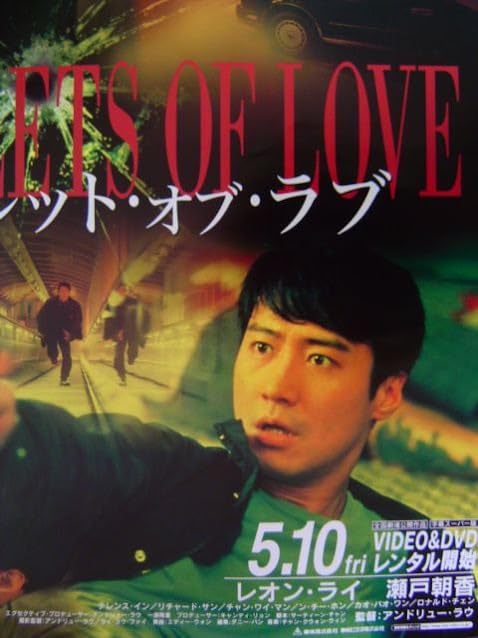 『バレット・オブ・ラヴ』DVD 映画 51LGOjo0GsL._UF350,350_QL50_.jpg
