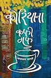 Publication Nepalaya