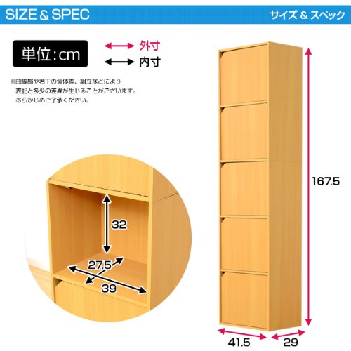 Amazon | A4サイズ収納OK！扉付きカラーボックス【-5ivox-フィボックス