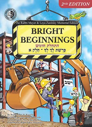Bright Beginnings Workbook- Chumash: Lech Lecha, Vol. I