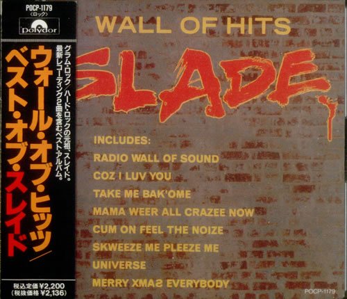 ウォール・オブ・ヒッツ