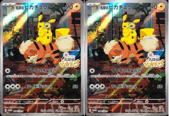 Amazon | 【2枚セット】ポケモンカードゲーム 名探偵ピカチュウ 098/SV  
