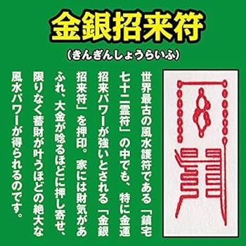 純金99999 良縁天成符 終南山関帝廊守り札招 財進寶（金運）良縁天成 Yahoo!オークション - 純金99999 良縁天成符 終南山関帝廊守り札