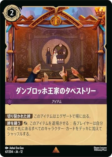 JA12 67/204 FOIL �_���u���b�z���Ƃ̃^�y�X�g���[ R