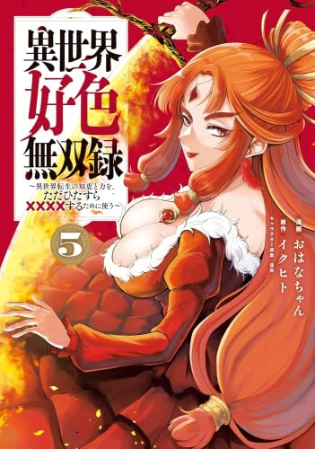 異世界コミック 色々 その２ 異世界で姉に名前を奪われました 2」NiKrome [FLOS COMIC] - KADOKAWA