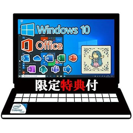 Amazon 中古パソコン おまかせ Celeron Microsoft Office搭載 Win 10搭載 15 6インチ液晶 初期設定不要 初心者向け メモリー 4gb Dvdドライブ Usb 大画面15 6インチ 無線lan付き 中古ノートパソコン Ssd 1gb ノートパソコン 通販 Amazon 中古パソコン おまかせ Celeron Microsoft Office搭載 Win 10搭載 15 6インチ液晶 初期設定不要 初心者向け メモリー 4gb Dvdドライブ Usb 大画面15 6インチ 無線lan付き 中古ノートパソコン Ssd 1gb ノートパソコン 通販