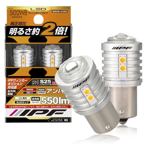 FUKA ⭐️新品IPF ウィンカーバルブLEDアンバー550ルーメンS25 Amazon | IPF ウィンカーバルブ LED アンバー 550ルーメン S25