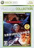 「デビル メイ クライ 4／DEVIL MAY CRY 4 プラチナコレクション」の画像