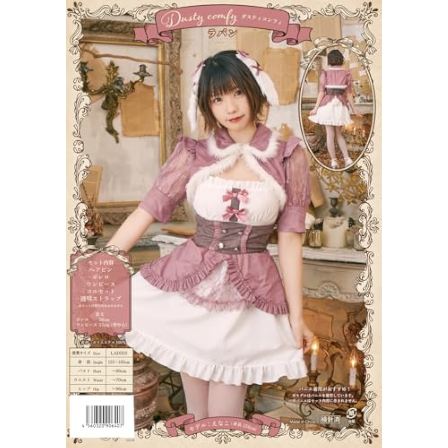 クリアストーン(Clearstone) ダスティコンフィ コスプレ ハロウィン ラパン レディース ピンク 詳細画像2