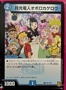 【かまぼこ】月光電人オボロカゲロウ プロモカード12枚 かまぼこ】月光電人オボロカゲロウ プロモカード12枚 月光電人