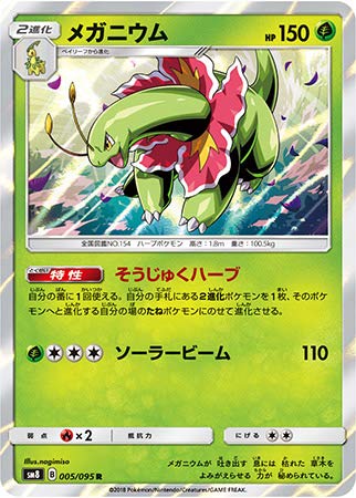 【ポケモン金銀25周年】ポケモンカードe スターター　メガニウム　未使用付属品無 ポケモンカード旧裏 メガニウムの通販 yuta（524664806） | magi