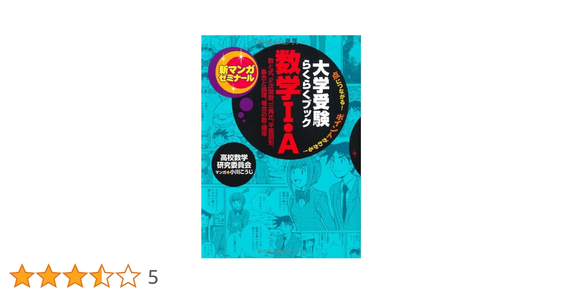 【バラ可能❗️約2.30点❗️画像4枚目まで❗️】大学受験 参考書 高校・大学入試対応】200字から始める 作文・小論文 上達ワーク
