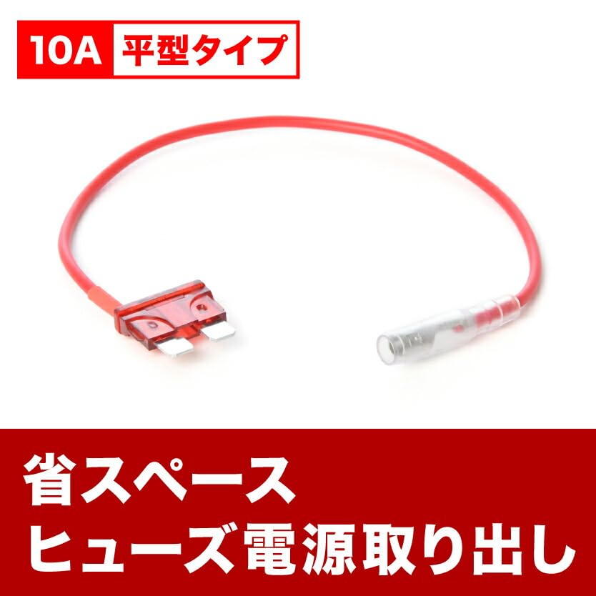 Amazon | INEX AE86 スプリンタートレノ 平型ヒューズ電源 10A 省