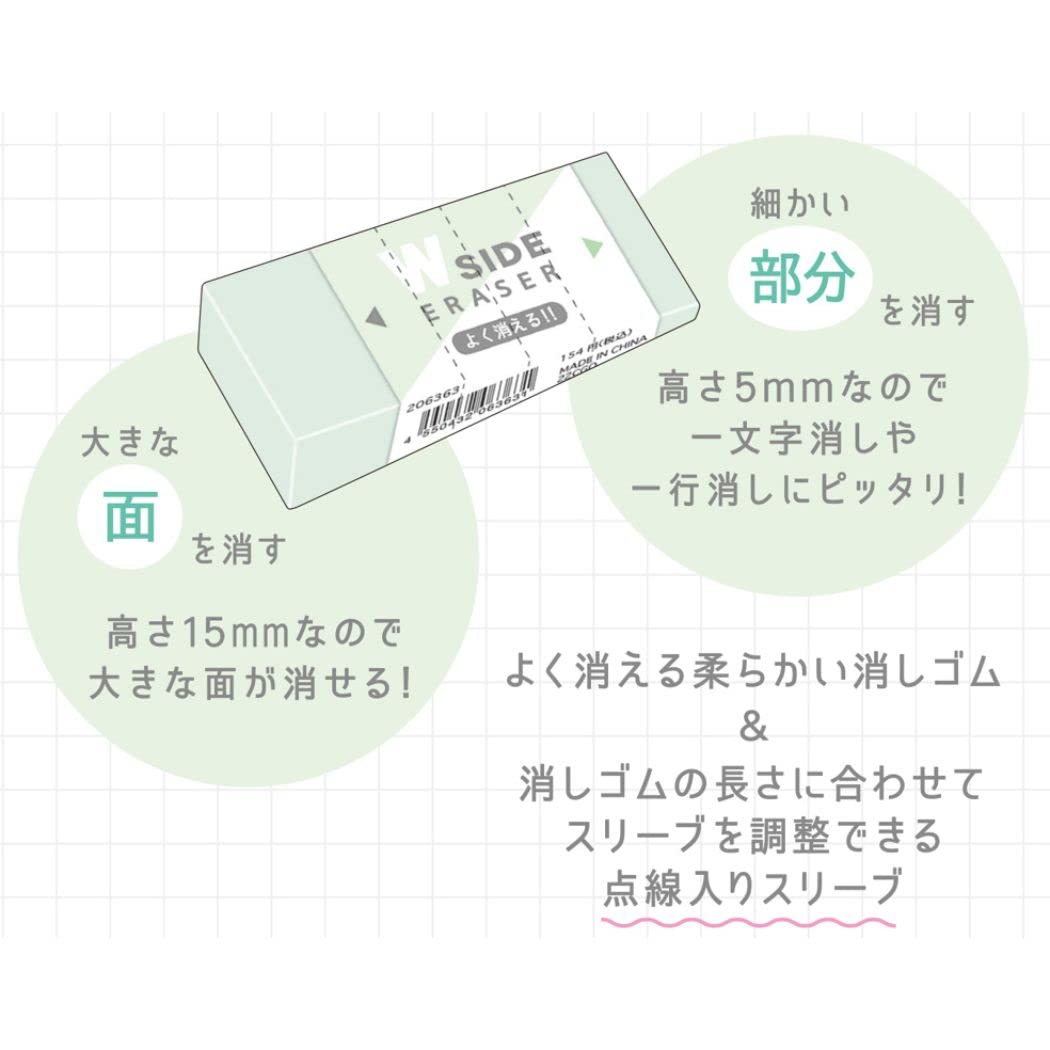 Amazon | [消しゴム]W SIDE ERASER ダブルサイドイレイザー 【206363