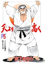天より高く 第26巻 | 宮下 あきら | マンガ | Kindleストア | Amazon