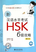 New HSK Preparations (Level 6): Listening (Chinese Edition) 7301185022 Book Cover