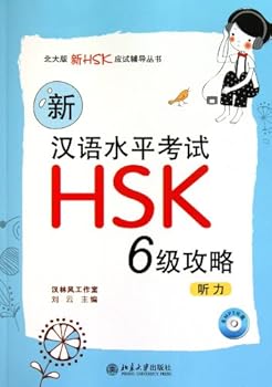 Paperback New HSK Preparations (Level 6): Listening (Chinese Edition) [Chinese] Book