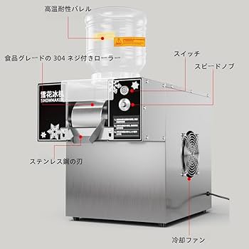Amazon.co.jp: WXQスノーフレーク製氷機、小型スノーコーン
