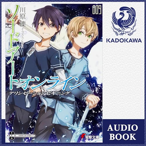 『[9巻] ソードアート・オンライン9 アリシゼーション・ビギニング』のカバーアート