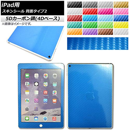 �X�L���V�[�� 5D�J�[�{����(4D�x�[�X) iPad�p �w�ʃ^�C�v2 �ی��L�Y�B���ɁI �u���[ Air AP-5FR1216-BL-AIR1