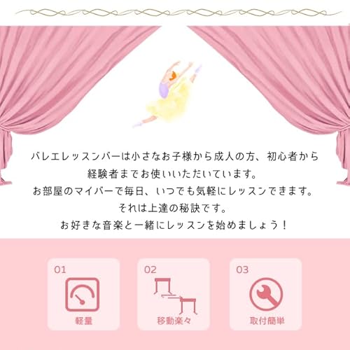 Jujwooo バレエバー スタンド