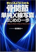Amazon.co.jp: ベクトル・コア - 画像医学・超音波医学 / 医学