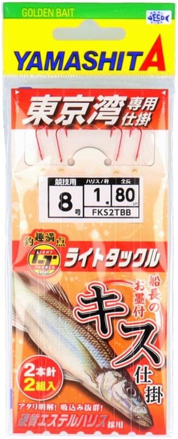 ヤマシタ(YAMASHITA) 船仕掛 船キス仕掛