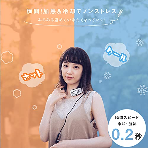 tentsulight ネッククーラー ネックヒーター 冷却 温熱 2way 首掛け扇風機 ネックファン 首掛けファン ポータブルファン ポータブル扇風機 携帯クーラー 熱中症対策 暑さ対策 便利グッズ 冷感 xr-ltf02 の商品画像 1