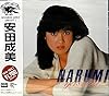 風の谷のナウシカ