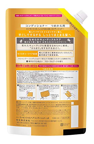 最安値 花王 エッセンシャル スマートリペア コンディショナー つめかえ用 1080ml 7632 の価格比較