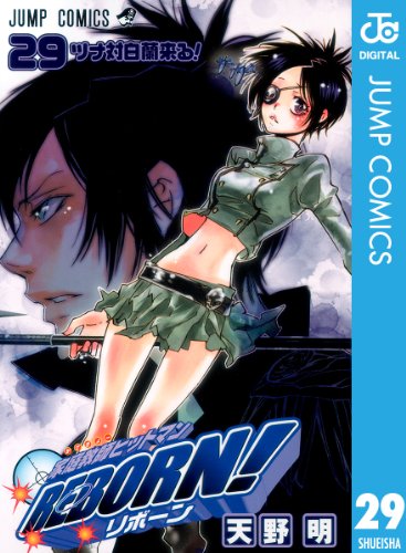 家庭教師ヒットマンreborn モノクロ版 29 ジャンプコミックスdigital 天野明 少年マンガ Kindleストア Amazon 家庭教師ヒットマンreborn モノクロ版 29 ジャンプコミックスdigital 天野明 少年マンガ Kindleストア Amazon