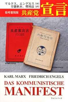 アメリカ合衆国共産党史 上巻・下巻 中核VS革マル 上下巻 |本 | 通販 | Amazon