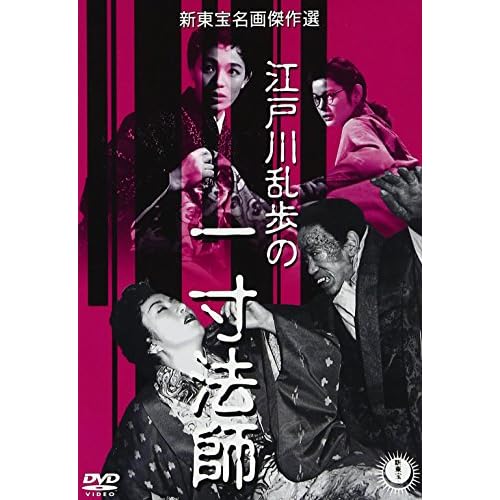 一寸法師（1955年）