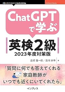 【中古】 英検２級単語集 厳選７９７/新星出版社/吉成雄一郎 シリーズ:英検シリーズ | 検索結果 | 新星出版社