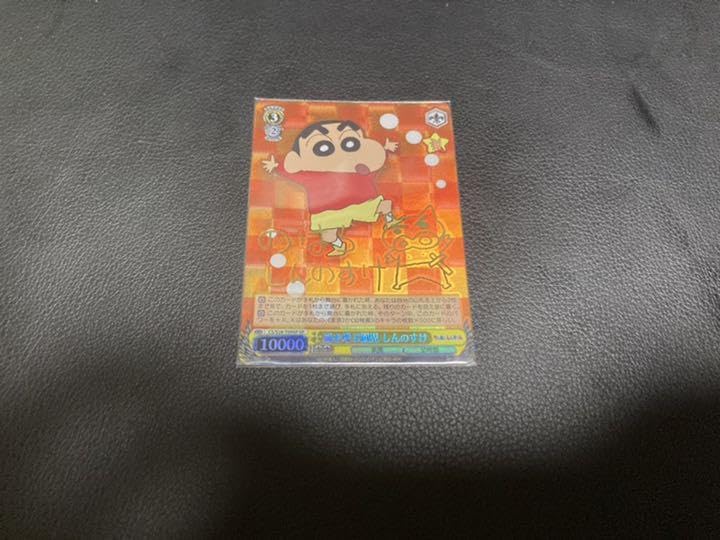Amazon.co.jp: 嵐を呼ぶ園児 しんのすけ SP : おもちゃ