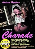Chalade DDC-067N Audrey Hepburn Kayley Grant Japanese Dubbing Edition (DVD)