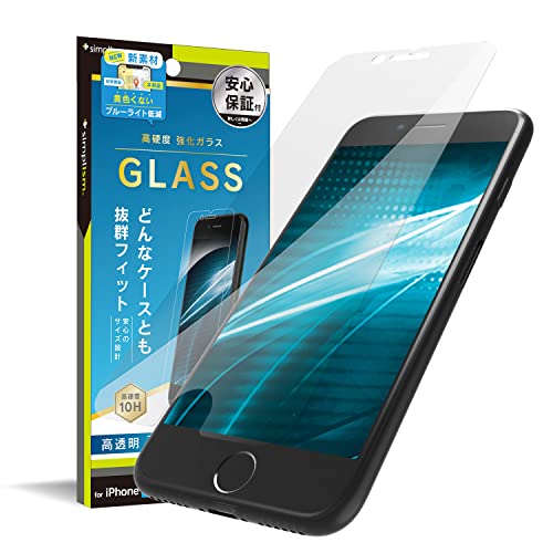 Simplism シンプリズム iPhone SE(第3世代) / iPhone SE(第2世代)/ 8 / 7 / 6s / 6 黄色くならないブルーライト低減 画面保護強化ガラス TR-IP224-GLS-B3CC