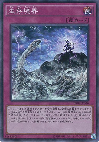 VYOCG E X[p[A SR04-JP030-SR VYARC-V [STRUCTURE DECK R -b̌ۓ-]