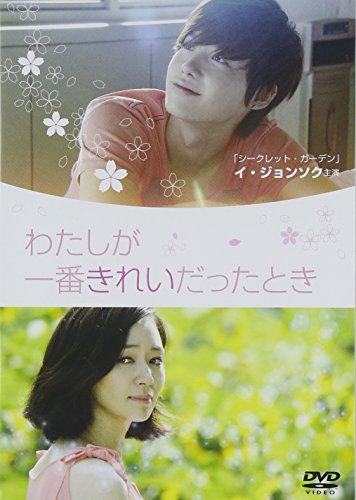 Amazon Com Tv Series Watashi Ga Ichiban Kireidatta Toki Japanese Title Japan Dvd Emot 106 Movies Tv