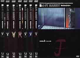【希少】 Sci-Fi HARRY　サイファイ・ハリ―　DVD-BOX 全7巻 Amazon.co.jp: Sci-Fi HARRY サイファイハリー 全7巻セット