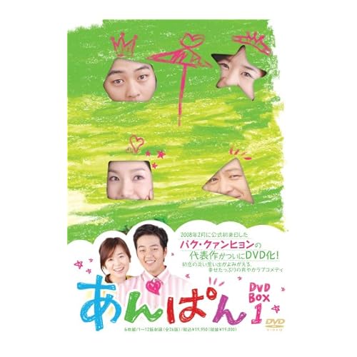 あんぱん(韓国ドラマ)